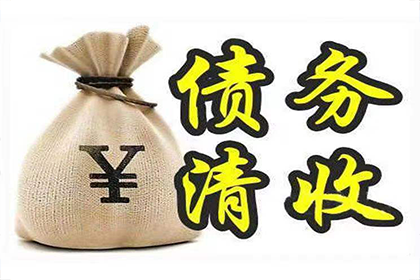 6000元借款未收回，如何应对？